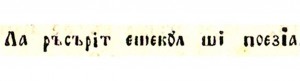 Alăuta Românească (pag. 6 - detaliu)