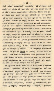 Alăuta Românească (pag. 6)