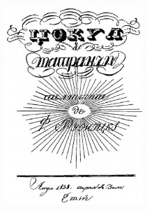 Francisc Ruşiţki - copertă