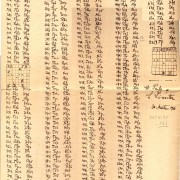 1921.03.30 - W.Pauly si L.Loewenton Problema p.2 copy