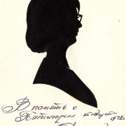 1978 - Chis Emilia, portret