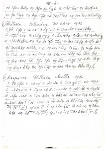 stere_sah_istoria_sahului - Ghitescu Th. - mss. partide-5 Ghitescu Th. - mss. partide-5